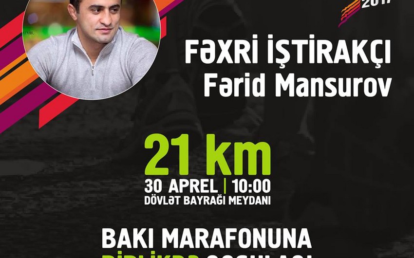 Fərid Mansurov “Bakı Marafonu 2017”də iştirak edəcək