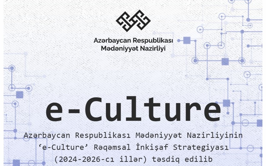 Утверждена Стратегия цифрового развития e-Culture Минкультуры