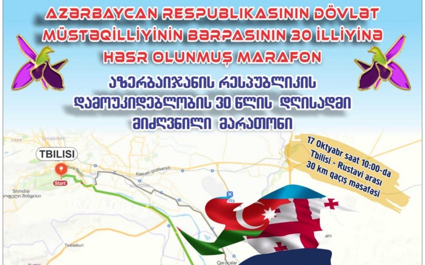 В Грузии пройдет марафон по случаю Дня восстановления независимости Азербайджана 