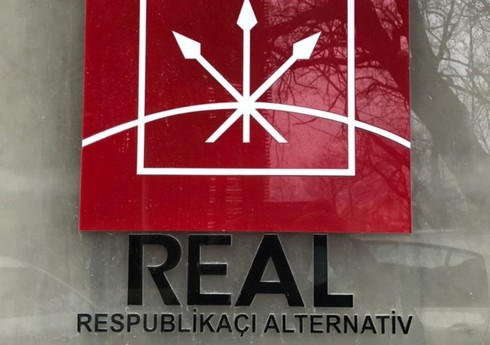 Партия ReAl обратилась в Минюст для регистрации