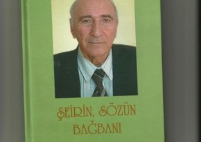 Издана книга, посвященная жизни и творчеству поэта Ильяса Тапдыга