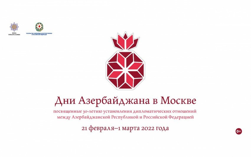 Days of Azerbaijan begin in Moscow with support of Heydar Aliyev Foundation