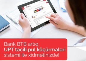 “Bank BTB” pul köçürmə imkanlarını genişləndirərək “UPT” sisteminə qoşuldu