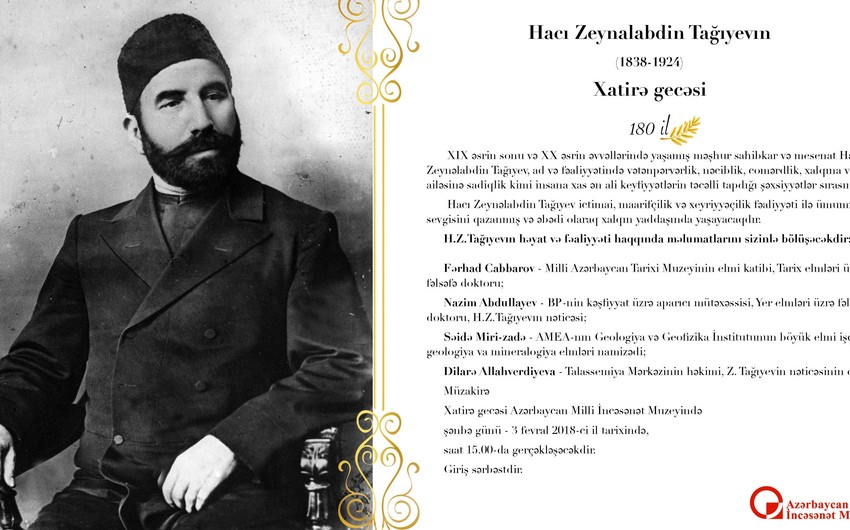 В Национальном музее искусств пройдет вечер памяти Гаджи Зейналабдина Тагиева