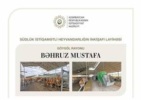 Preferential loan allocated for dairy farming project in Azerbaijan