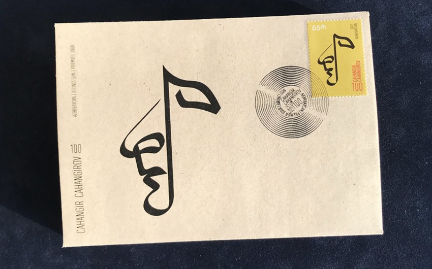 Bəstəkar Cahangir Cahangirovun 100 illiyi ilə bağlı poçt markası buraxılıb 