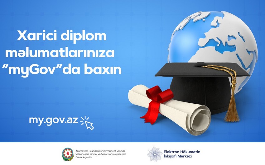 Информация о дипломах иностранных вузов интегрирована в портал электронного правительства