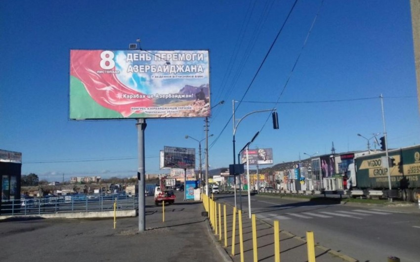 В городах Украины прошла акция в честь Дня победы Азербайджана