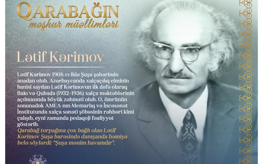 Знаменитые учителя Карабаха – Лятиф Керимов