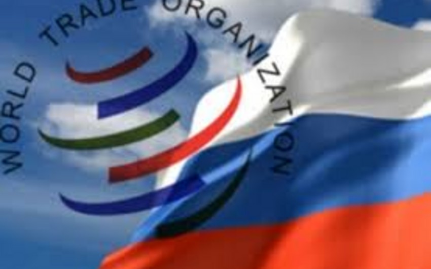 США обвинили Россию в несоблюдении принципов ВТО