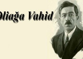 Əliağa Vahidin xatirəsinə həsr olunan “Füzuli yadigarı” adlı ədəbi bədii gecə keçiriləcək