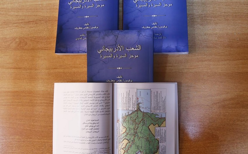 На арабском языке вышла в свет книга История или же биография азербайджанского народа
