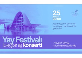 Heydər Əliyev Mərkəzinin parkında “Yay Festivalı” bağlanış konserti olacaq