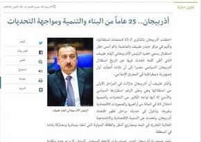 Saudi Arabia newspaper publishes article about Azerbaijan