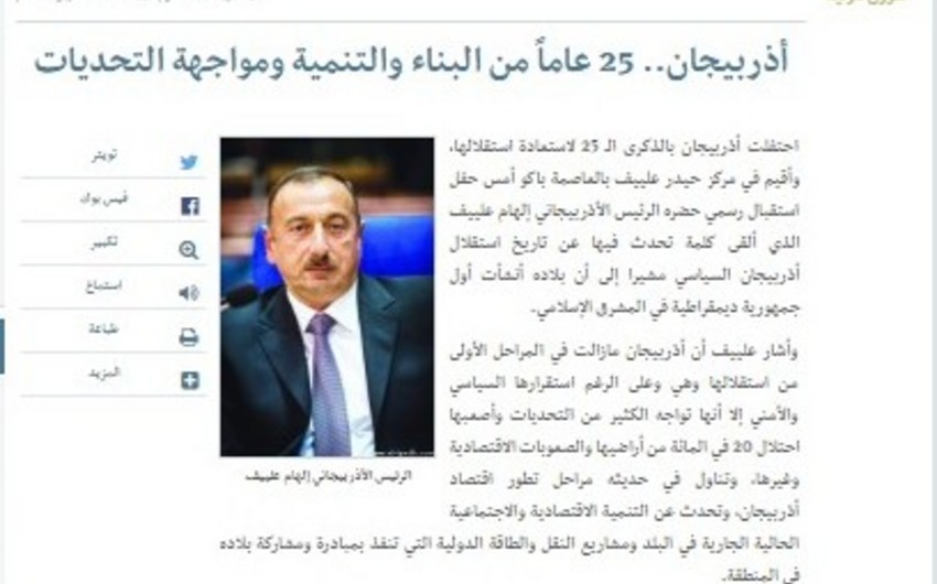 В одной из газет Саудовской Аравии вышла статья об Азербайджане