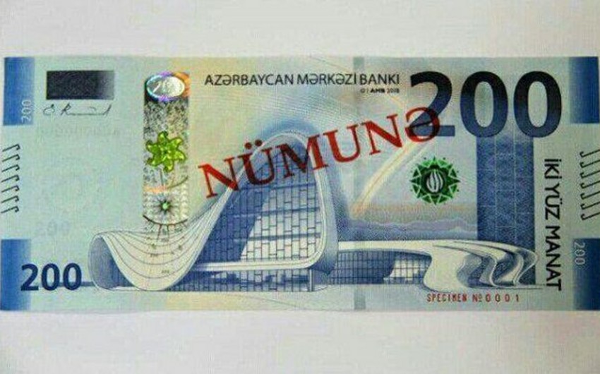 В Азербайджане в обращение выпустят 200-манатную банкноту