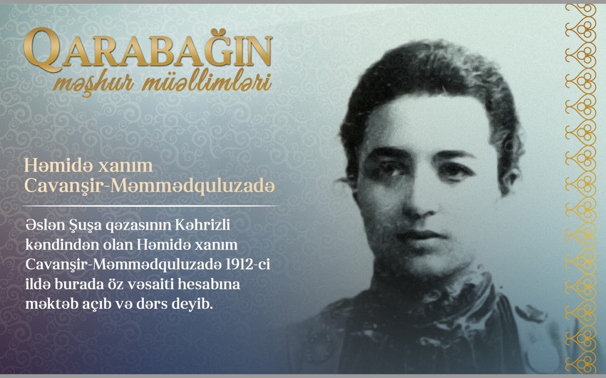 Знаменитые учителя Карабаха - Гамида ханум Джаваншир