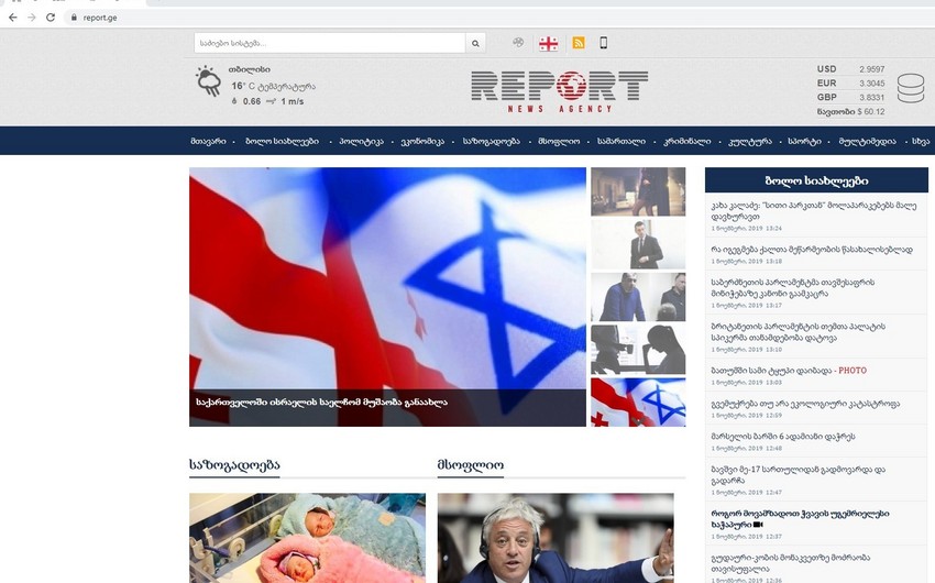New media resource of Report News Agency - Report.ge opens in Georgia