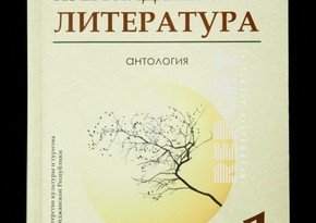 Anthology of the Newest Azerbaijani Literature published in Russian