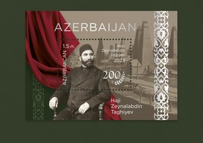 В обращение поступила почтовая марка, посвященная 200-летию Гаджи Зейналабдина Тагиева