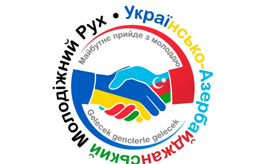 Создано молодежное движение украинцев и азербайджанцев