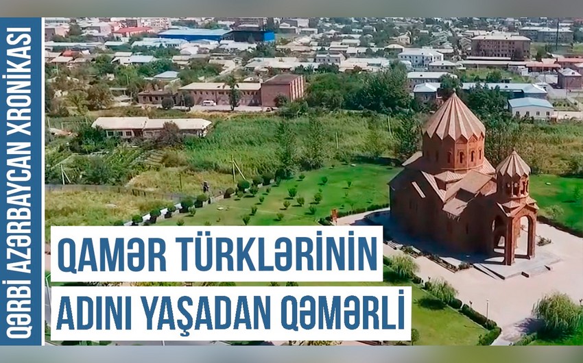 Хроника Западного Азербайджана: Гемерли - село, названное в честь тюрок-киммерийцев