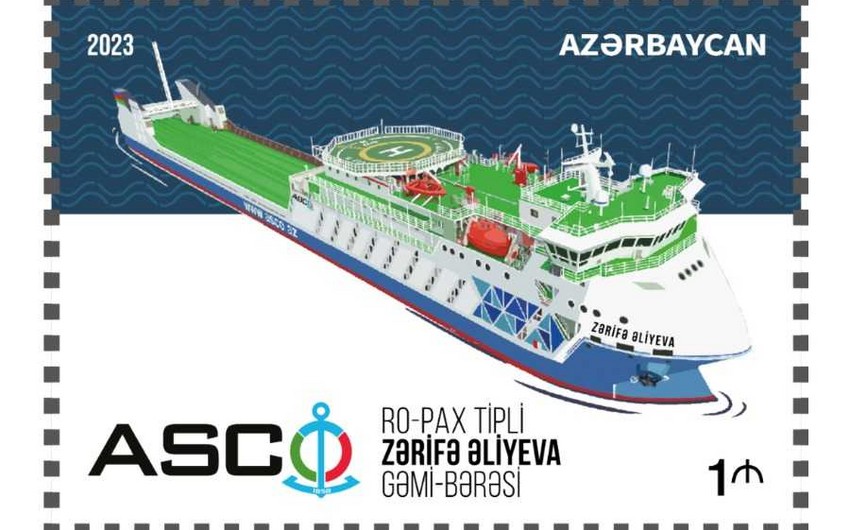 Выпущена почтовая марка с изображением судна-парома Зарифа Алиева