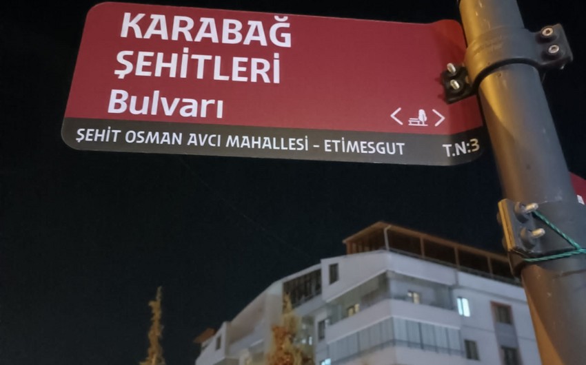 Улица в Анкаре получила название Бульвар шехидов Карабаха