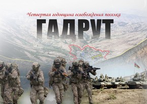 Минуло 4 года со дня освобождения Гадрута от оккупации