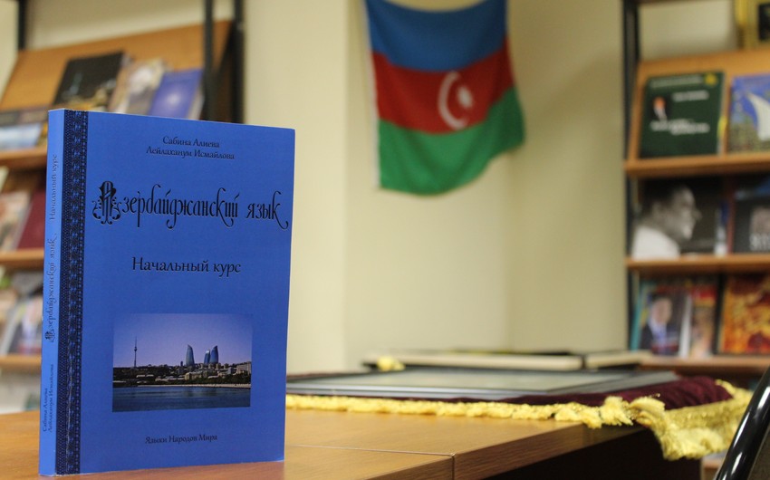 В Москве выпущен учебник по азербайджанскому языку - ФОТО