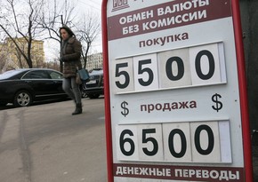 Центробанк России в рамках интервенций продал валюту на 84,8 млрд рублей