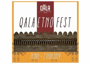 Завтра на территории заповедника Гала стартует фестиваль Qala Etno Fest