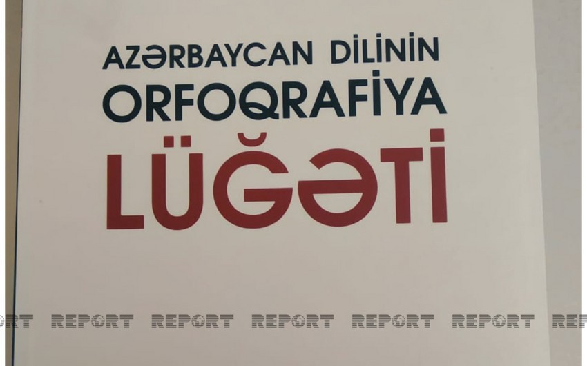 Началась подготовка к переизданию орфографического словаря азербайджанского языка