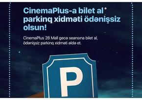 Бесплатная парковка в CinemaPlus