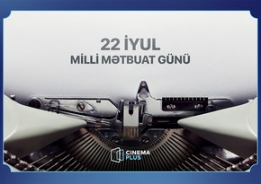 CinemaPlus подарит журналистам в их праздник билет на любой фильм