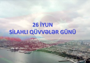 26 июня – День Вооруженных Сил Азербайджана