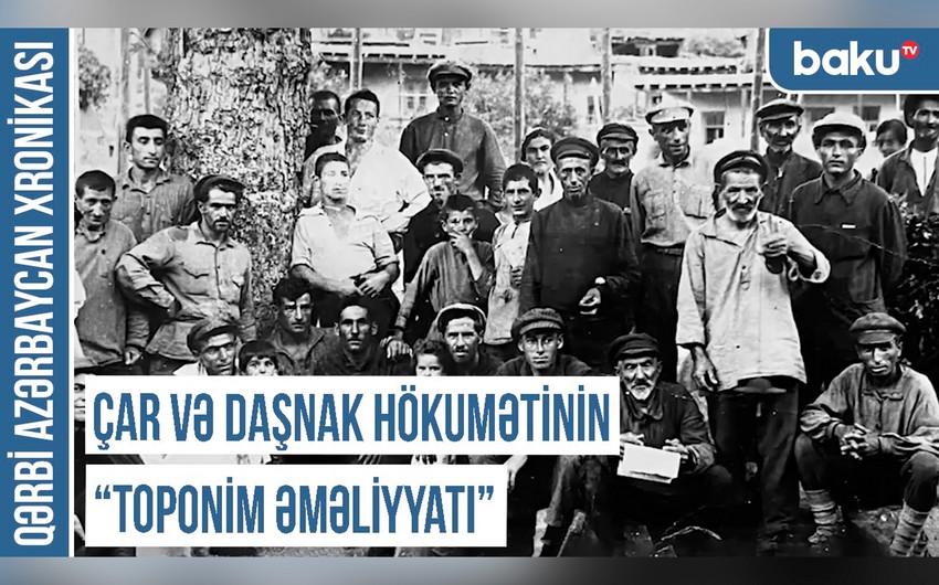 Qərbi Azərbaycan Xronikası: Çar və daşnak hökumətinin “toponim əməliyyatı”