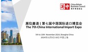 Azerbaijan to participate in 7th China Int'l Import Exhibition in Shanghai