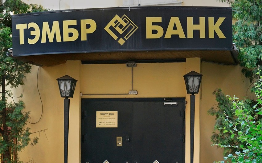 Один из крупнейших российских банков признали банкротом