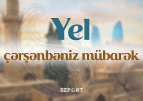 В Азербайджане отмечают Йел чершенбеси