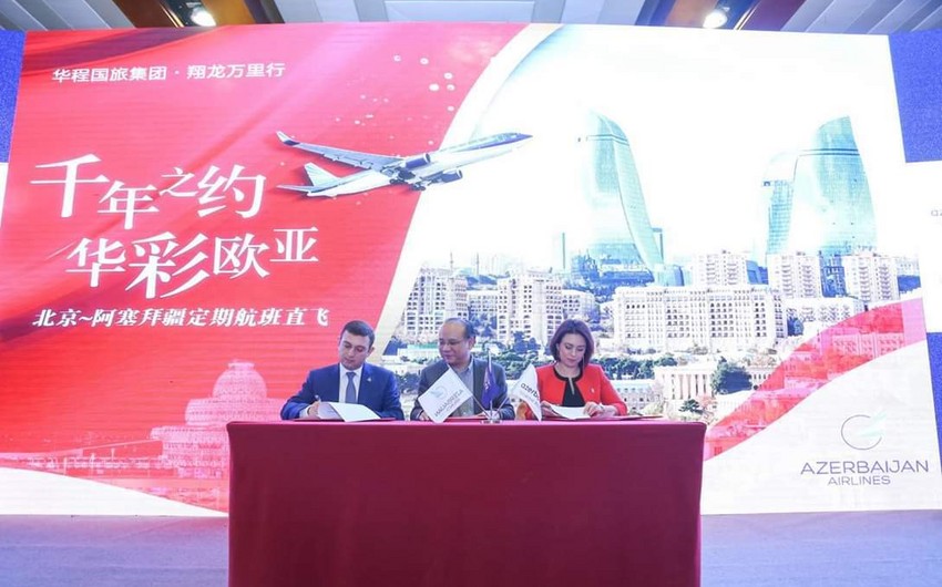 Число авиарейсов между Баку и Пекином увеличится