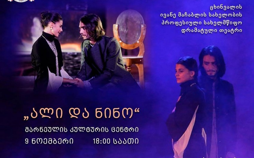 Для азербайджанцев Грузии спектакль Али и Нино будет продемонстрирован бесплатно