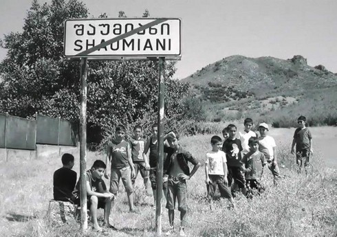 В Грузии переименуют села Шаумян и Кировка
