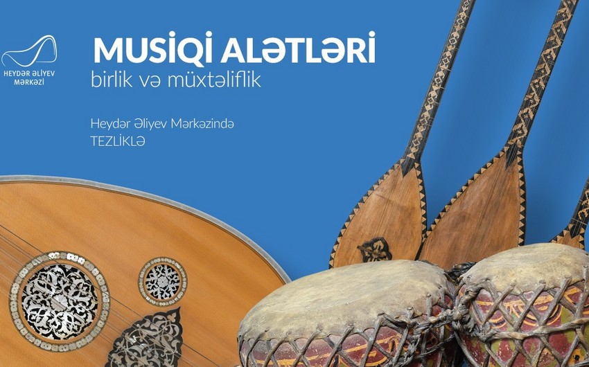 В Центре Гейдара Алиева откроется выставка Музыкальные инструменты: единство и разнообразие