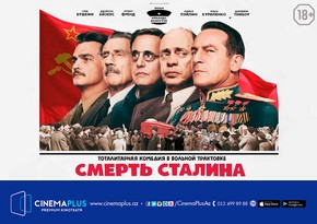 Кинотеатр CinemaPlus приступает к показу долгожданного фильма Смерть Сталина - ВИДЕО