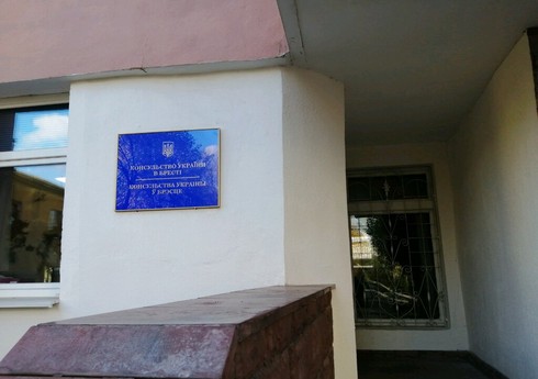 Беларусь закрывает украинское консульство в Бресте