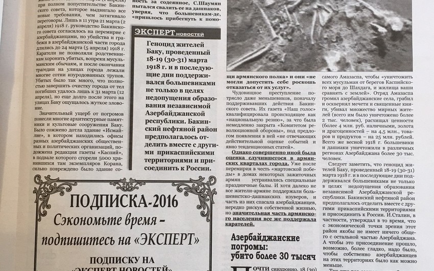 В молдавской газете опубликован материал о геноциде азербайджанцев