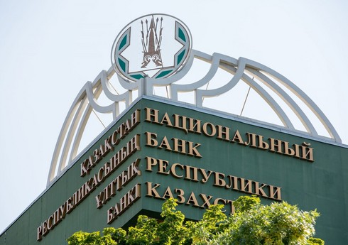 Нацбанк Казахстана сохранил базовую ставку без изменений