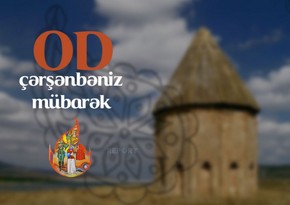 В Азербайджане отмечают Од чершенбеси