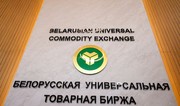 Belarusian meat products sold to Azerbaijan for first time via commodity exchange